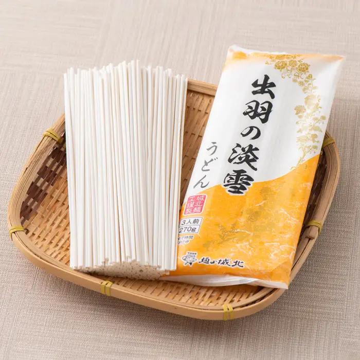 【城北麺工】出羽の淡雪うどん 20袋入 FY23-261
