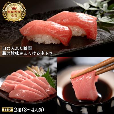 ふるさと納税 大月町 【定期便 4回】高知県産 本マグロ 中トロ 養殖 2柵 300g (不定貫) |  | 01