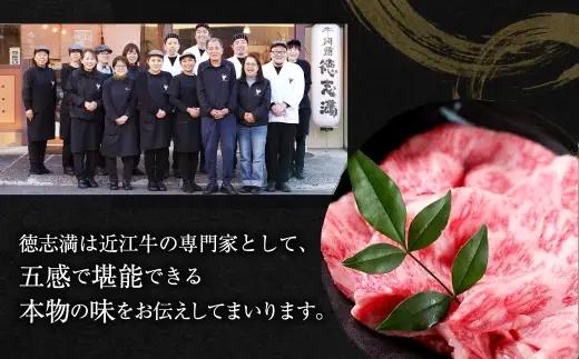 近江牛ロースすき焼きしゃぶしゃぶ用 1,200g （ 400g × 3パック ） お肉 肉 ニク にく 牛肉 牛 国産 滋賀県産 冷凍 近江牛 おかず 晩酌 ロース すき焼き しゃぶしゃぶ 霜降り