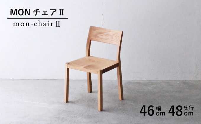 
            椅子 チェア 1脚 ダイニング 木製 無垢 オーク 秋山木工 家具 シンプル ナチュラル おしゃれ 国産 リビング キッチン 藤枝家具 木材 木工 雑貨 インテリア    静岡県 藤枝市 
          