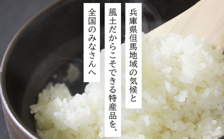 ＜令和6年新米先行予約 / 9月中旬発送開始予定＞特別栽培米 コウノトリ育む田んぼのお米 5kg (5kg×1袋)〈村上ファーム〉お米 おこめ 米 こめ コメ ご飯 ごはん 白米 2キロ 兵庫県 朝来