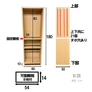 可動棚 チェスト！ イフ コミックシェルフ 60H ブラウン 北欧 完成品 大容量 本 BOOK 整理棚 タンス たんす 日本製 国産 クローインテリア 高品質 可動棚3枚 リビング アンティーク お