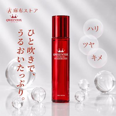 ふるさと納税 渋谷区 クウィーントックス バイオブースター美容水 120ml 【284010】 |  | 01