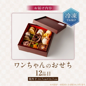 ペットフード 無添加ドッグフード・ブルズごはん ワンちゃんのおせち 犬用おせち _ ドッグフード ブルズごはん スープ 鹿もも肉 ブリ 肉 魚 年末 正月 新春 お祝い 厳選 手作り 獣医師監修 冷凍