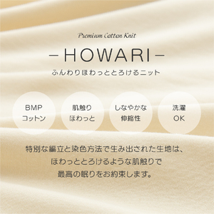  【甲州羽毛ふとん】プレミアムコットンニット掛布団カバー（ダブル）グレー 寝具