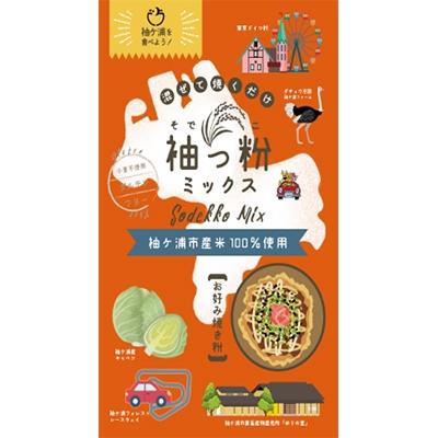 ふるさと納税 袖ケ浦市 袖ケ浦産お米(2018年産)を使った「袖っ粉ミックス　クレープ粉1袋・お好み焼き粉2袋」 |  | 01