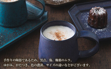 【美濃焼】 恩田陽子 コーヒー マグカップ 小 隅切長角皿 L 各1点セット パープル 瑞浪市 / JS企画 マグカップ 皿 プレート セット [AZAZ045]