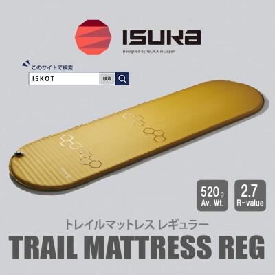 ふるさと納税 富田林市 イスカ《マットレス》トレイルマットレス Reg　マスタード　登山やキャンプ用。【ISKOT】