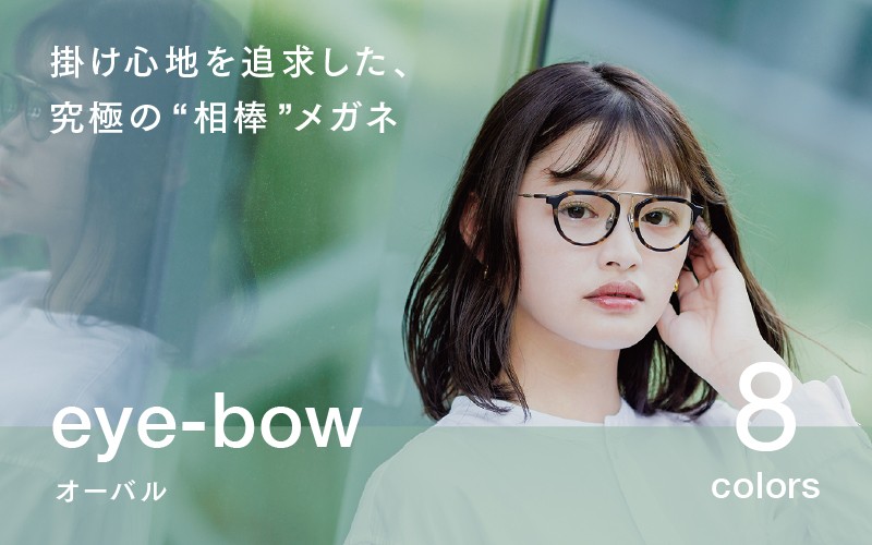 
             eye-bow オーバル ブラック / グレー / クリア / デミグレー / レッド / ホワイト / デミブラウン / ブラウン [H-09501] / 眼鏡 メガネ めがね リム取り替え 軽量 レンズ チタン 福井県鯖江市
          