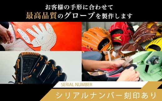 軟式用オーダーグローブ