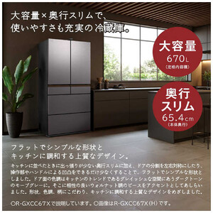 日立 冷蔵庫 【標準設置費込み】 6ドア フレンチドア (観音開き) 735L　R-WXC74X-X 大型 大容量 生活家電 家電