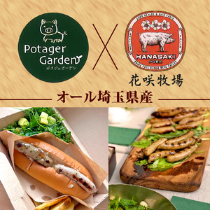 ハーブ ウインナー 20本 800g ローズマリー バジル 化粧箱入り 豚肉 おつまみ 豚肉 三元豚  ポタジェガーデン