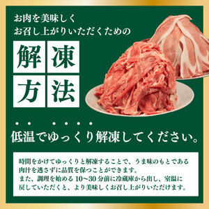 阿波とん豚 豚肉 ロース スライス 約1kg （約250g×4パック） ブランド豚 ぶたにく 豚 ぶた ポーク 小分け 冷凍 小分け 国産 生姜焼き 野菜炒め 豚汁 豚丼 豚こま 鍋 カレー おかず 