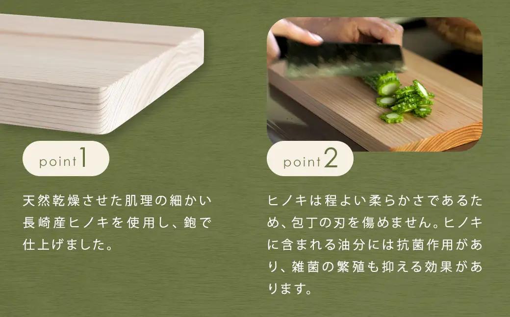 ヒノキのまな板 卓上長方形 ／ ヒノキ まな板  まないた カッティングボード 調理器具