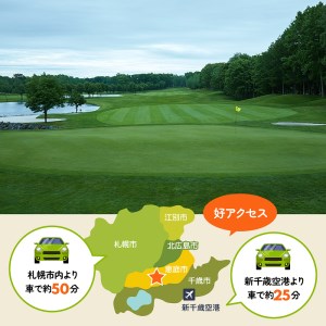 隨縁カントリークラブ恵庭コースゴルフ場利用券(3000円)【55001】
