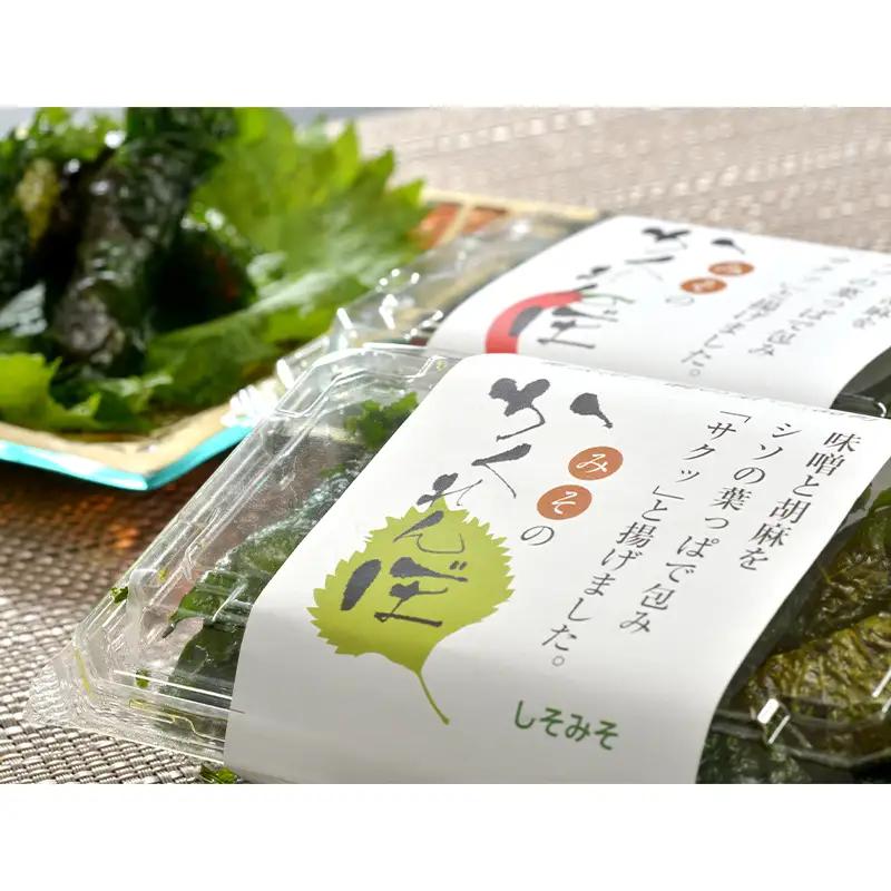 味噌のかくれんぼ 辛子入り・無し 2種計2パック しそ巻き 各約120g（12～13本）手作り みそ 甘口味噌 紫蘇 シソ ごま ピリ辛 ご飯のお供 おかず おつまみ  惣菜 加工品 食品 FAG-0