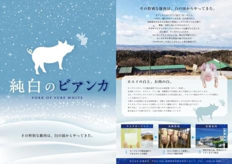 純白のビアンカ 豚バラしゃぶしゃぶ用 500ｇ 1D02008