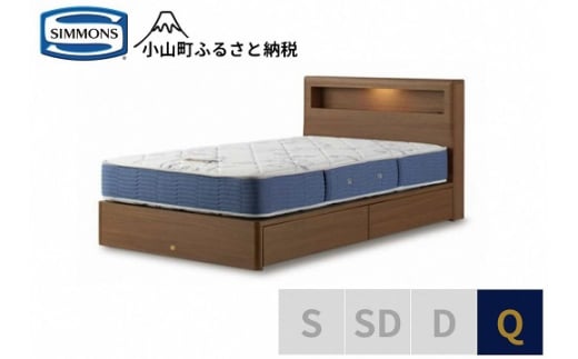 【シモンズ】クィーンベッド BSボックス2 引出付/BSゴールデンバリュー AB2111Aミディアム色｜ シモンズ SIMMONS simmons ベッド マットレス 家具 寝具 インテリア ベッド マットレス