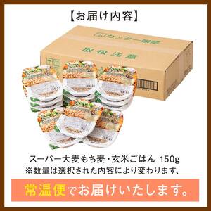 FYN6-521 【定期便】栄養満点！スーパー大麦もち麦・玄米ごはん 24個セット×12回 山形県産つや姫 パックライス パックごはん お米 玄米 保存食 備蓄 常温 レンジ 簡単