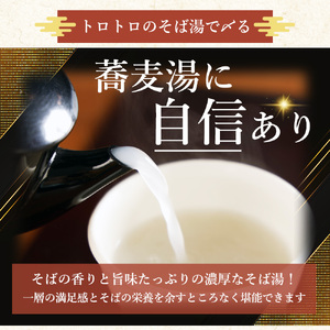 北海道 十割 そば 白銀の郷 200g×6束 12人前 蕎麦 乾麺 麺 常温 年越し ソバ 引っ越し 北海道 十割そば グルメ 無塩 備蓄 保存食 無添加 食塩不使用 麺 国産 グルテンフリー お取り