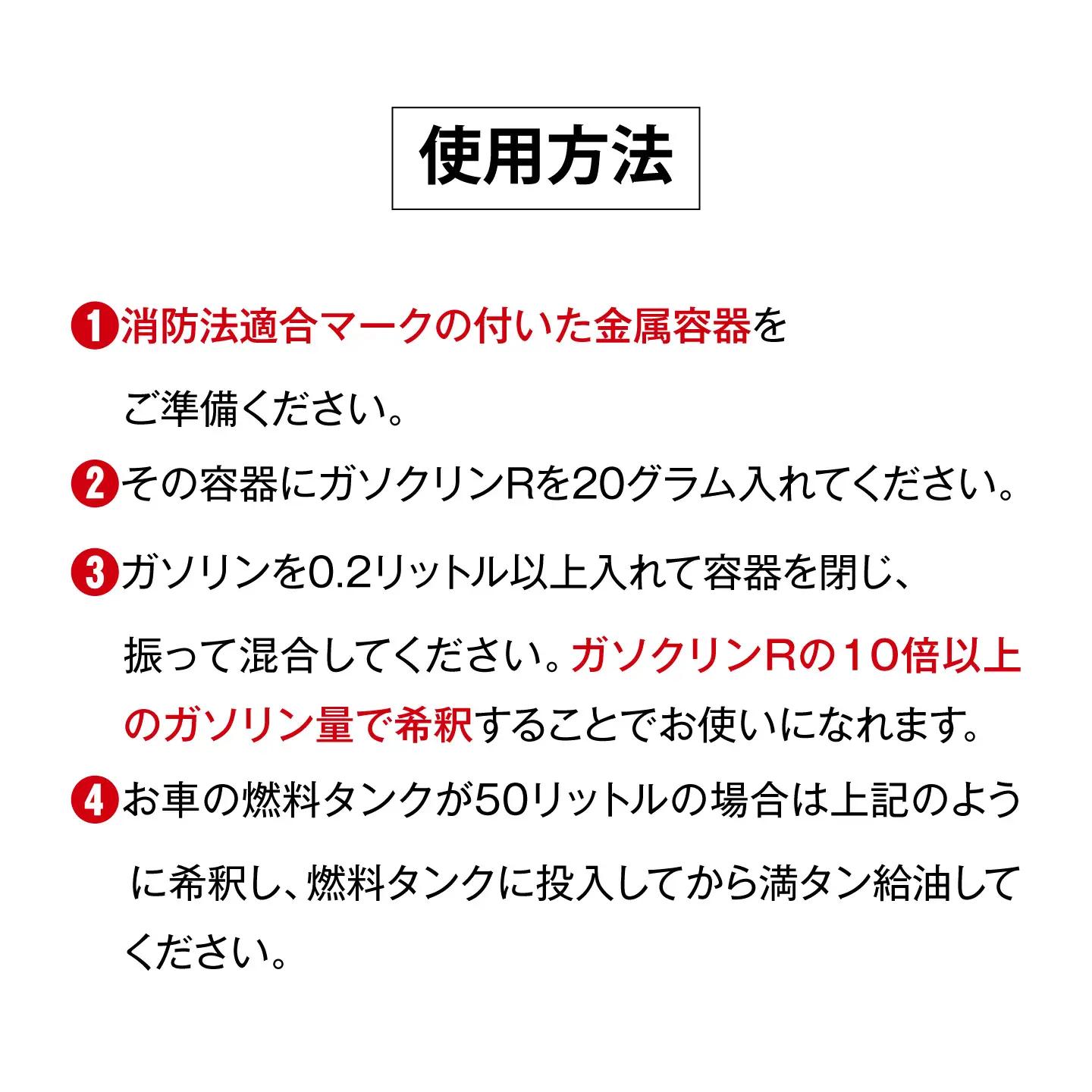 カー用品 ガソクリンR 200g [BAHC005] カー用品