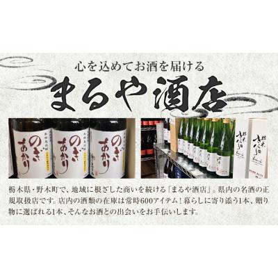 ふるさと納税 野木町 焼酎 地酒 ひまわり 酵母 のぎあかり 1本 720ml《90日以内に出荷予定(土日祝除く)》 |  | 01