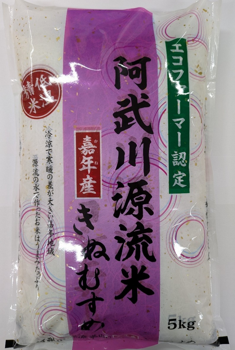 
                  A124 【定期便】阿武川源流米きぬむすめ白米60㎏(5kg×12回)
                