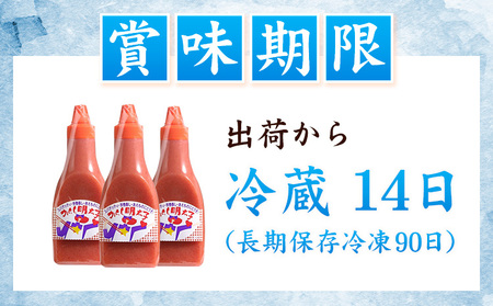 味付けバラ子チューブ入り 350ｇ×3本 株式会社オーシャンフーズ《30日以内に出荷予定(土日祝除く)》福岡県   明太子 めんたいこバラ子 350ｇ×3本 冷凍 