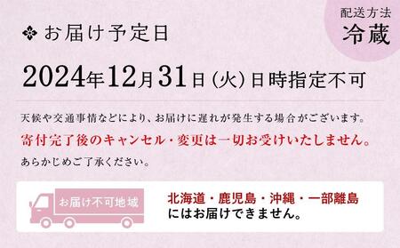 玉清屋 生おせち 宝船 和風一段重 25品（1人前） 冷蔵発送・12/31到着限定 【おせち　2025おせち 2025お節　2025御節　おせち料理　お節料理　御節料理　玉清屋おせち　玉清屋生おせち　