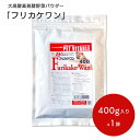 【ふるさと納税】大高酵素の犬用発酵野菜サプリ「フリカケワン」400g入り袋 ペット ペットフード サプリ ペット用 動物用　【 ペット 犬用サプリメント 繊維 オリゴ糖 β-グルカン 発酵生成物 愛犬 犬用 ペットフード 】