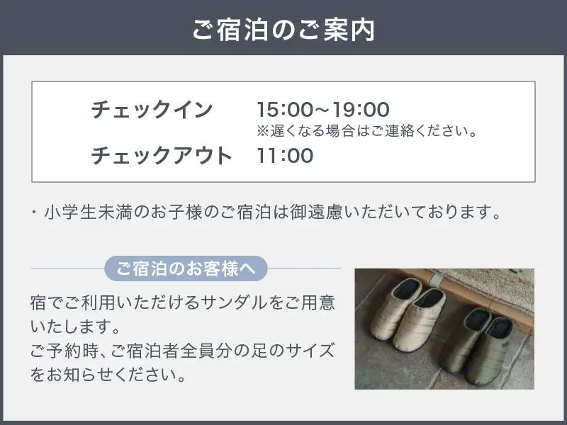 【vacation house huit.8】【1日1組様限定】富士山と里山風景を望める一棟貸宿3名様1泊 宿泊券（H8）G5-1380