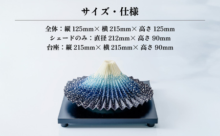 ＜台座黒色/コンセント＞折り紙あかり富士 紺富士(藍色) | 埼玉県 上尾市 間接照明 照明 インテリア 富士 折紙 ヤマサ製作所 フロアライト 工芸品 伝統工芸 ランプ 照明器具 記念品 贈呈 記念