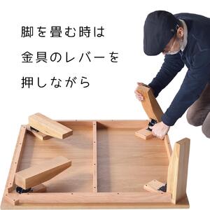 【総無垢】ローテーブル90 折りたたみ チェリー 大川家具