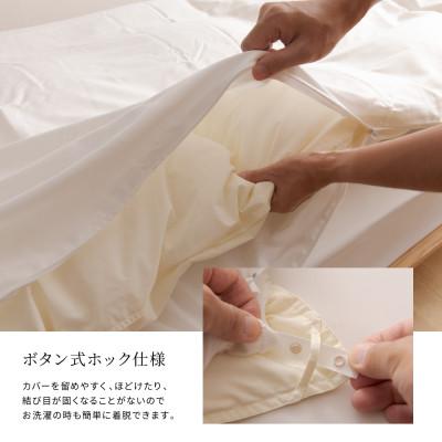 ふるさと納税 富士吉田市 防ダニ掛け布団カバー セミダブル アイボリー ダニ通過率0% 日本製 掛けカバー【甲州羽毛ふとん】 |  | 03