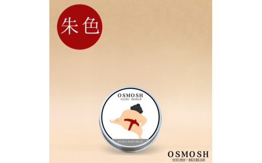 OSMOSH(オスモッシュ)　【四股】 ハンド&ヘアクリーム 30g　朱色【1571166】