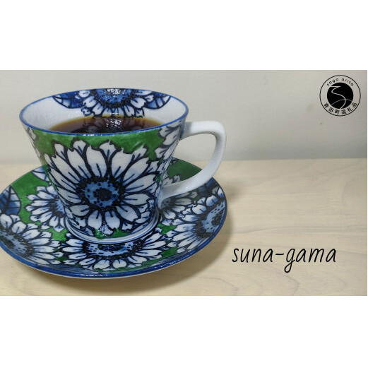 有田焼 親和貞陸 手描き向日葵 コーヒー碗 緑色 ひまわり 食器 カップ＆ソーサー 35000円 3.5万円 A35-500