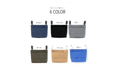 ふたなし移動ポケット　大きめサイズ・マグネット開閉【ベージュ】