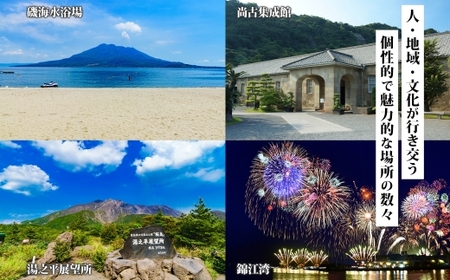 鹿児島市 後から選べる 旅行 Webカタログ で使える！ 旅行クーポン （ 30,000円分 ） 旅行券 宿泊券 K350-001_03 温泉 九州 桜島 観光 ホテル 旅館 老舗 高級 トラベル チ