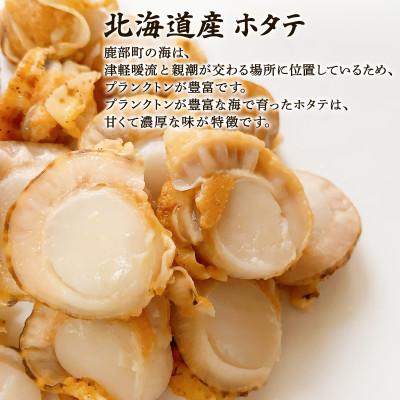 ふるさと納税 鹿部町 【北海道産】ほたて 炊き込みご飯の素 2合炊き×2袋 SS63 |  | 03