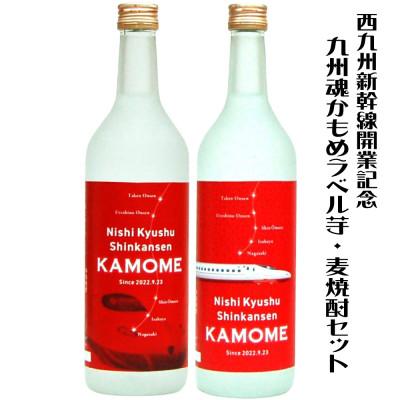 ふるさと納税 長崎市 【西九州新幹線開業記念酒】九州魂 かもめラベル 720芋・麦焼酎 1セット(720ml×2本) |  | 01