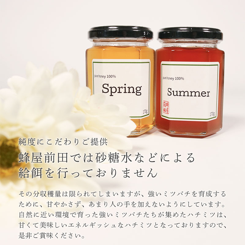 国産はちみつ 2種食べ比べ [春・夏] 4瓶セット 1瓶 170g 百花純粋蜂蜜 百花蜂蜜 百花蜜 蜂蜜 はちみつ 無給餌 ハニー はる なつ ギフト 贈答 蜂屋前田 岩手県 大船渡市 [maeta003_2]	