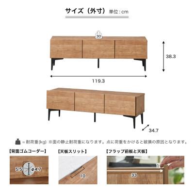 ふるさと納税 大川市 テレビ台 幅120cm 高さ39cm 奥行35cm ナチュラル ローボード 【フィスバ120TV】 |  | 03