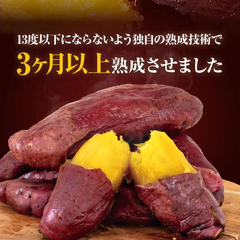 【定期便・全3回】熟成やきいも 熟成 焼き芋 さつまいも 1kg