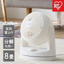 【ふるさと納税】コンパクトサーキュレーターPCF-HD15EC-Wホワイト
