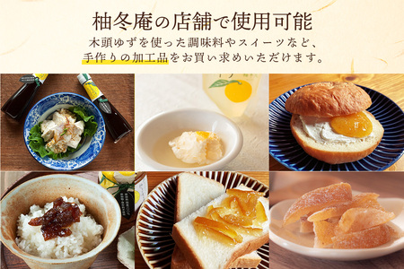 柚冬庵で使えるお買物券 5,000円分 (500円×10枚)【徳島県 那賀町 お買物券 お買い物券 商品券 チケット ギフト券 贈り物 プレゼント 柚冬庵】YA-78