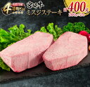 宮崎牛 ミスジ ステーキ 計400g 牛肉 黒毛和牛 ミヤチク ブランド牛 国産 食品 希少 高級 上質 贅沢 おかず おつまみ ご褒美 お祝 記念日 贈り物 プレゼント 焼肉 鉄板焼き 人気 おすすめ お取り寄せ グルメ 宮崎県 日南市 送料無料