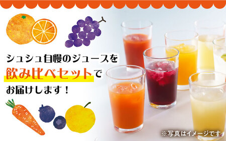 黒田五寸人参ジュース720mlとシュシュのおシュシュめジュース180ml飲み比べセット / フルーツ ふるーつ ジュース じゅーす フルーツジュース にんじん ニンジン 人参 ニンジンジュース 人参ジ