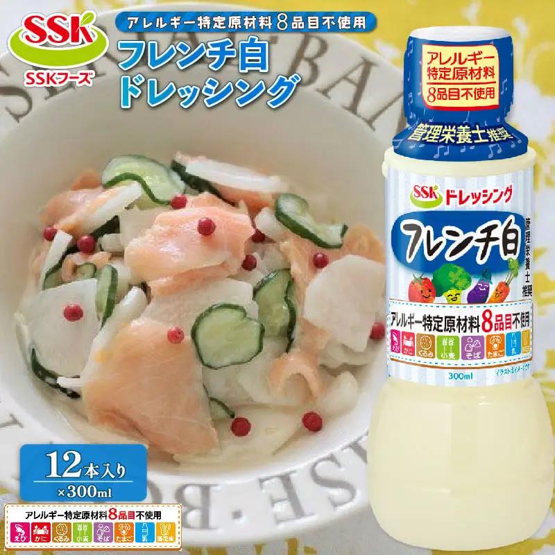 ドレッシング12本 フレンチ ドレッシング
