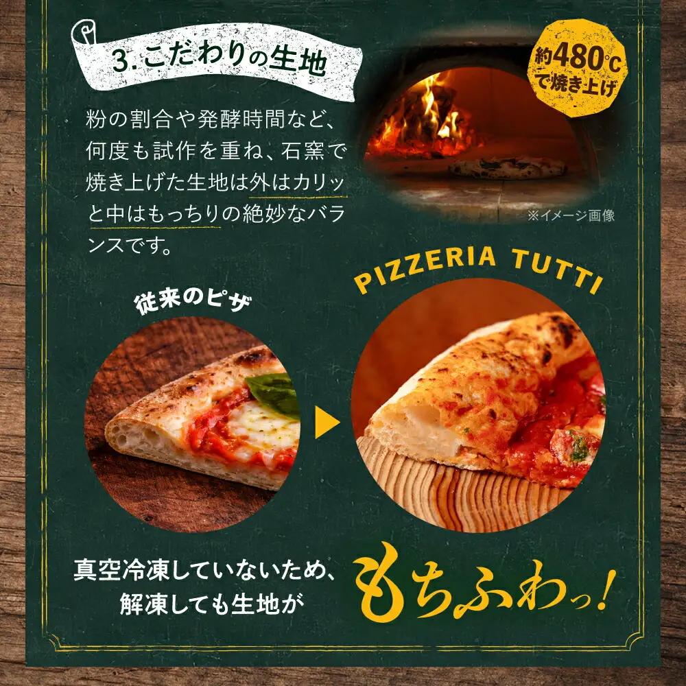 【全3回定期便】【合鴨家族の小麦と桂川町の野菜使用】ピザ 人気3種セット（マルゲリータ、季節の野菜ピザ、クワトロフォルマッジ） 桂川町/PIZZERIA TUTTI [ADBH012] 窯焼きピザ 野