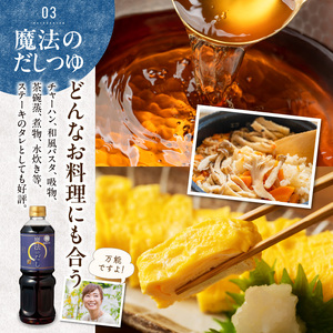 マルヤ醤の蔵【阿蘇】3本セット _U94-0007